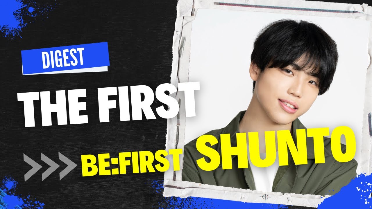 BE:FIRST SHUNTO 男前さんです　ご覧ください ENG)THE FIRST Digest -BE:FIRST SHUNTO- - YouTube