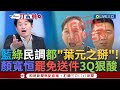 罷免運動
