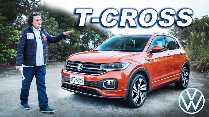 小休旅大感受！力争最高CP值 Volkswagen T-Cross R-Line｜新车试驾 - 天天要闻