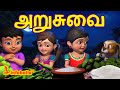   tamil rhymes for children  learn tastes  infobells
