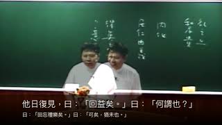 莊子-大宗師11郭明義點傳師