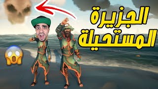 قراصنة البحر : رجعنا لجزيرة الجمجمة " قررت اشتري قطة " Sea of Thieves !! ☠️🔥 screenshot 5