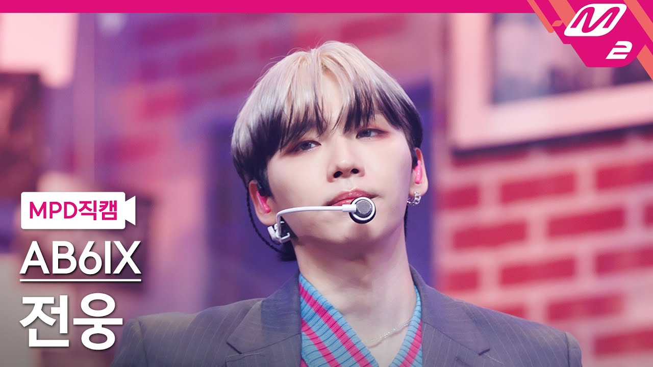 [MPD직캠] 에이비식스 전웅 직캠 4K 'LOSER' (AB6IX JEON WOONG FanCam) | @MCOUNTDOWN_2023.6.1のサムネイル