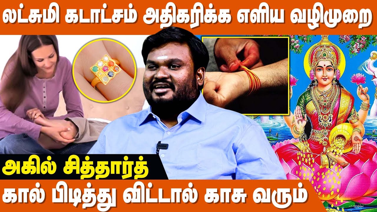 12 ராசிக்காரர்களுக்கான அதிர்ஷ்ட கற்கள் - Akil Siddharth Astrologer | Rasikal For All Rasi In Tamil