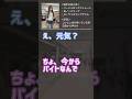 【ナンパ】「チャラい」とあしらわれ解散→すぐ再開 #shorts