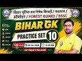 BSSC Forest Guard Classes 2026 | Bihar Police &amp; Kakshpal Bihar GK Practice 03 || #bihar #gkgs #viral