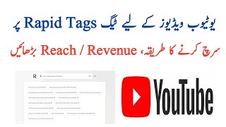 How to take tags from Rapid Tags for YouTube Videos | Rapid Tags | Youtube | Tags for Youtube screenshot 3