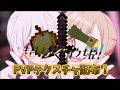 「超かぐや姫！」のかぐやとヤチヨのpvpパック配布！！