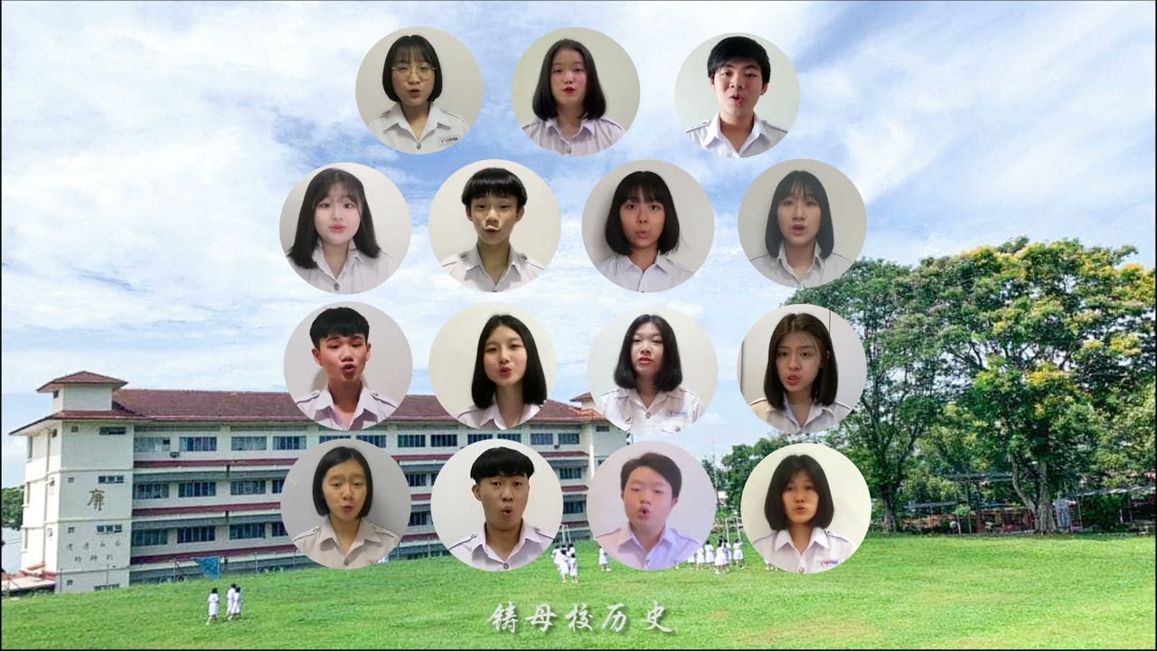 《长青宽柔》+《宽柔人》2021线上年校庆庆典 - Foon Yew Choir