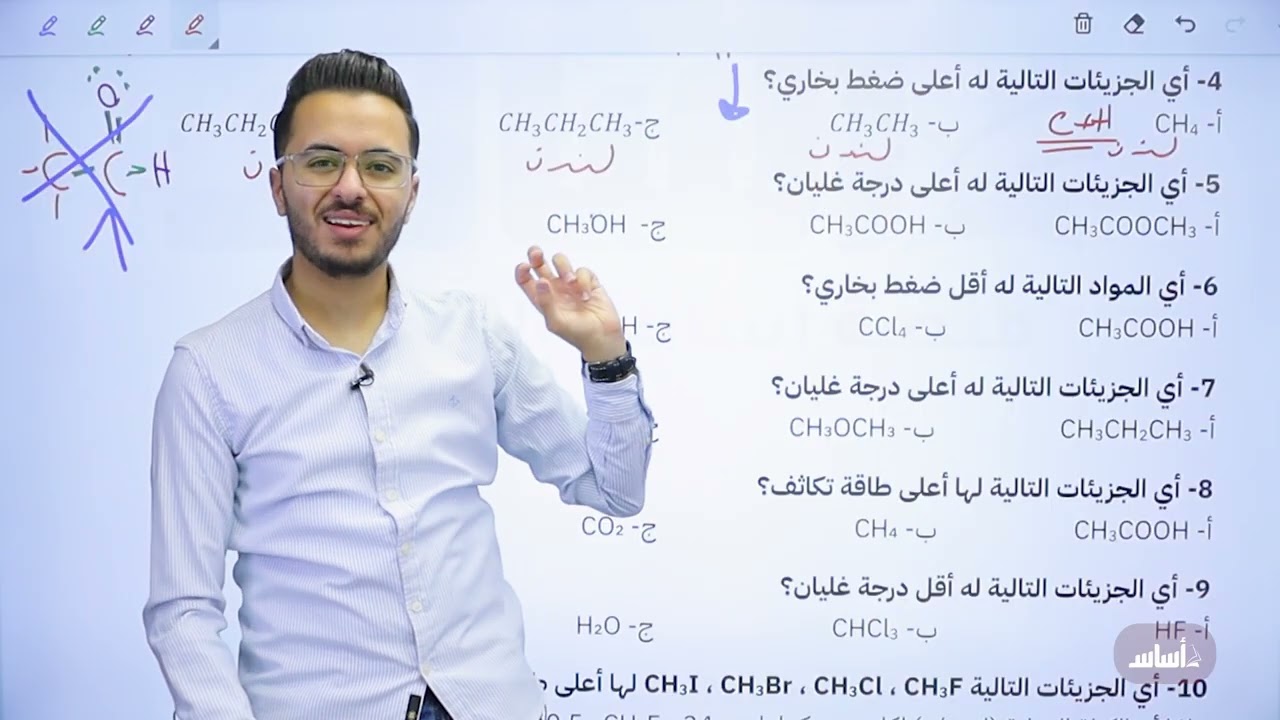 حصة (6) حل ما تبقى من أسئلة الدرس | الدرس الثاني : الحالة السائلة 2008 ||كيمياء مع أ.مصطفى مكي