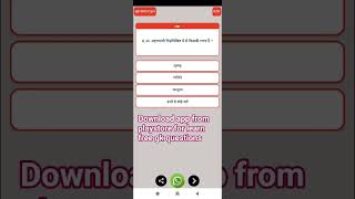 learn free gk #gk #इतिहासके10प्रश्र #gkinhindi #gkhindustan #exam #history #gkquiz
