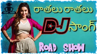 Rathalu Rathalu letest dj song Road show mix #dj