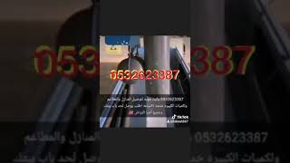 رقم وايتات توصيل جميع احياء الرياض كميات كبيرة مطاعم بيت البيت الذهبي مطاعم الرومنسية مطاعم الناضج