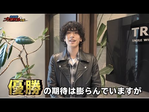 【BS12プロ野球】黒羽麻璃央さん【2021イーグルス応援動画】
