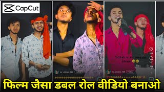 Movie like double roll video in 2 minutes | Double roll video editing in capcut | Judwa video kai... screenshot 4