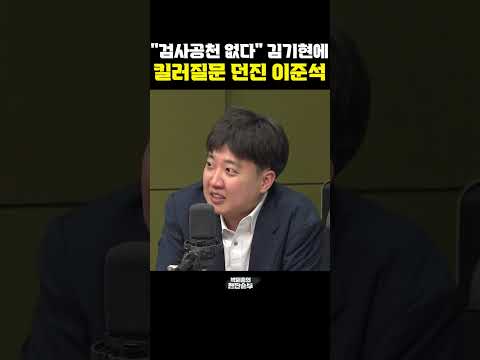 &amp;quot;검사공천 없다&amp;quot; <strong>김기현에</strong> 킬러질문 던진 이준석 [한판승부]