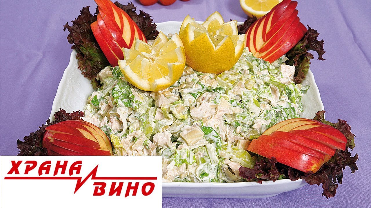 Pilesko Salata so pilesko | Hrana i Vino MKD - YouTube