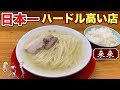 日本一ハードル高いラーメン【来来】朝7時に透明の豚骨に感動!【飯テロ】ramen