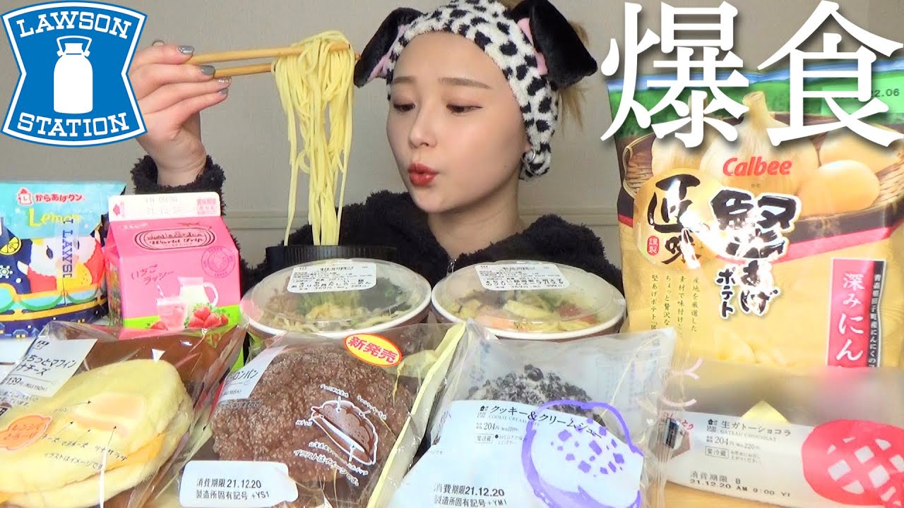 夜食テロ 深夜に超高カロリーコンビニ飯を爆食いしたらさすがに罪深すぎた Youtube