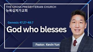 뉴욕십자가교회 새벽말씀 (Genesis 47:27-48:7) - God who blesses - Pastor. Kevin Yun