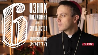 картинка: 6 ознак покликання до священства і богопосвяченого життя