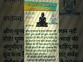 तीर्थंकर वर्धमान जन्म कल्याणं#संमति #महावीर#वीर #अतिवीर# #komaljainvani #ytshorts