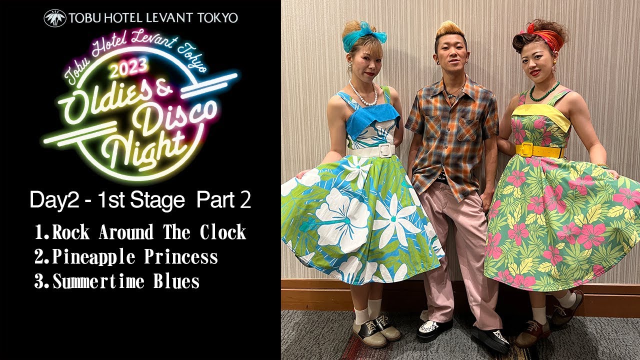 希少 ナイト・トレイン・トゥイストトゥイスト・ロック・アラウンド・ザ・クロック ⑦2日目ロックアラウンドザクロック他：Oldies&Disco Night2023