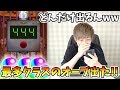 【オーブ100個以上配布】え、止まらないwww最高クラスのオーブが出ました【けーどら】