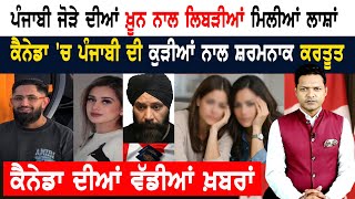 ਕੈਨੇਡਾ ਦੇ ਡਾਲਰ ਨੇ ਮਾਰੀ ਵੱਡੀ ਛਾਲ! CANADA NEWS