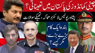 Chines troops in Pakistan China Pakistan relations | Facilitator of TTP inside KP police arrested