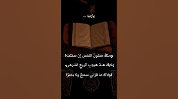 قران كريم ارح سمعك🤍😔