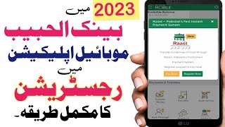 How to register for Bank AL Habib Mobile App 2023 | Bank al Habib Mobile banking 2023
