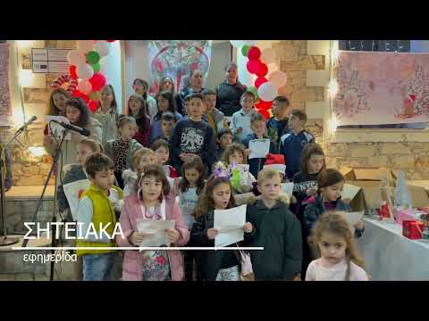 Έναρξη των Χριστουγεννιάτικων