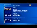Україна Заставка Дивіться далі 08 11 2016 23 50 