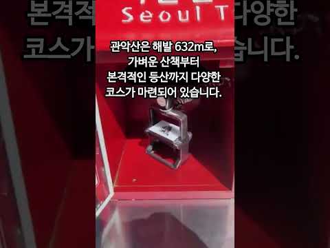 서울둘레길 관악산 공원 입구! 5월의 가정의 달에 '이곳'은 어떠세요?  [관악구 SNS 서포터스 정민두]