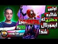 اولین شاگرد دخترم که ایمورتال شد کوچ ایمورتال ساپورت Coach Immortal Support Jiandota اولین شاگرد دخترم که ایمورتال شد کوچ ایمورتال ساپورت Coach Immortal Support Jiandota