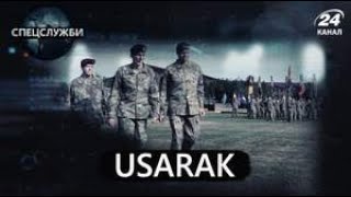 USARAK, Спецслужби