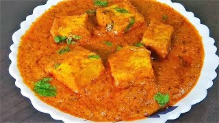 Paneer Masala- पनीर मसाला ढाबा स्टाइल-How to Make Paneer Masala Recipe
