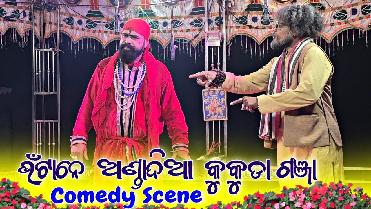 Pratappur Natak 2026 | Jata Patra Funny Scene 🤣🎭 | Non-Stop Entertainment 💥 #starkalahandi #comedy