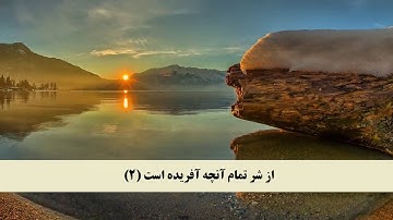 جز 30 ( سوره اخلاص و سوره فلق و سوره ناس ) با ترجمه فارسی صوتی و تصویری