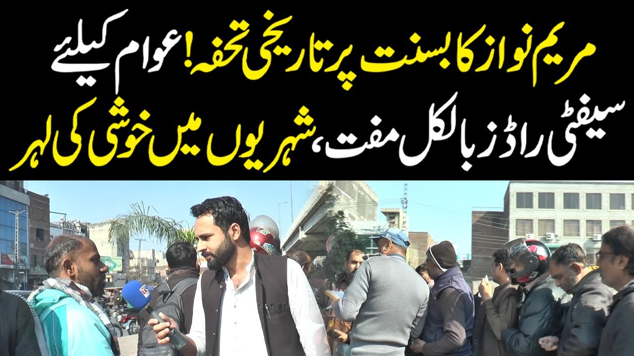 Historic Basant Gift by Maryam Nawaz! Free Safety Ropes for the Public, Citizens Celebrate