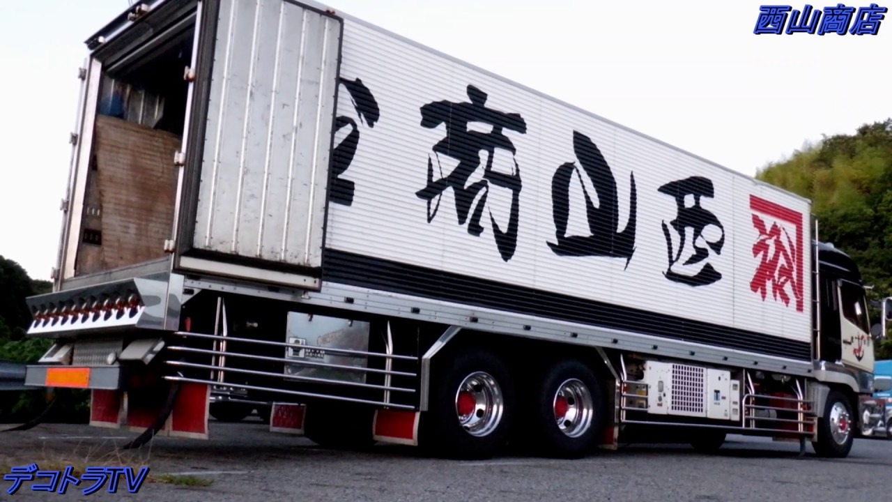 アートトラック】西山商店⭐🚛⭐野口グループ🏝️JAPAN