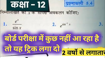 One Shot Ex 5.4 Class12 || One Shot Ex 5.4 Math One Shot Chapter 5  || Class 12th Ex 5.4 Class 12