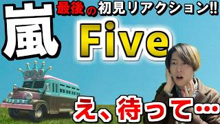 Arashi] A man who has been a fan for 24 years listens to the