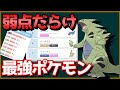 【ポケモン】バンギラスは何故使われるのか？最強の世代は？【解説】