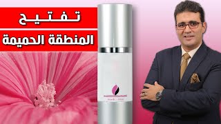 جل تفتيح المنطقة الحميمة (الشفرات) screenshot 3