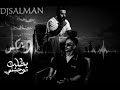 بطلت توحشني   فراقك خير عشان قربك طلع بيضر   ريمكس   محمد سليم            حالتي