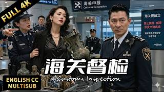 【完整版電影】私人遊艇奢華派對下藏驚天走私！劉德華一擊破局，惠英紅當場被捕！ | 刑偵/犯罪 |暴風雨電影院 #犯罪電影 #電影 #最新電影 #高分電影 #绝命法官 #法官 #檢察官 screenshot 5