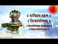 दरिद्रता दहन करने वाला शिव स्तोत्र - Daridraya Dukha Dahana Shiva Stotram - Shiv Mantra Mp3 Song