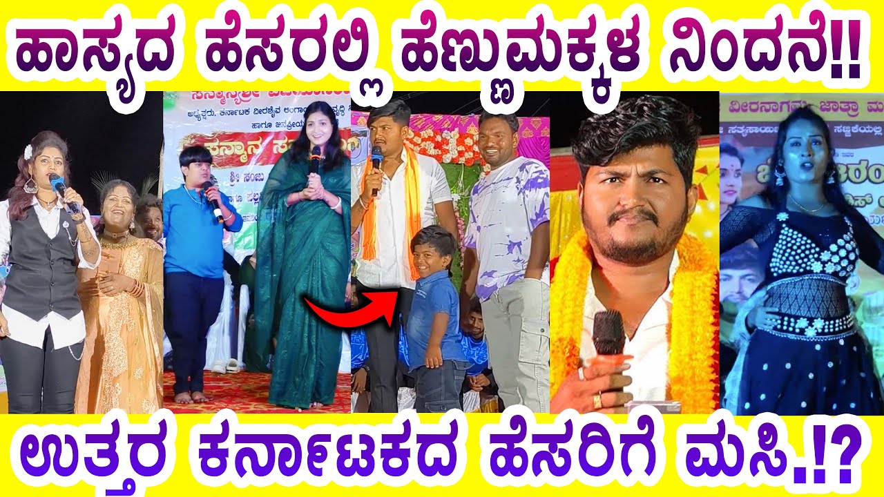 ಮ್ಯೂಸಿಕ್ ಮೈಲಾರಿ ಕರ್ಮಕಾಂಡ | MYSORE MANGO | 2025